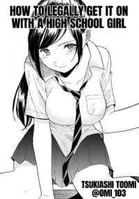 Poster for the manga How to legally get it on with a High School Girl