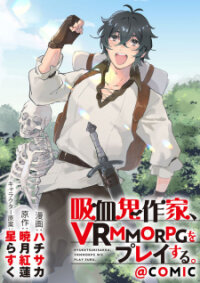Poster for the manga Kyuuketsuki Sakka, VRMMORPG wo Play Suru @COMIC