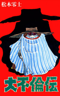 Poster for the manga Legend Of The Great Infidelity