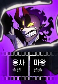 Manga poster The Hero Directed By The Demon King