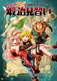Poster for the manga The Level 596 Apprentice Blacksmith