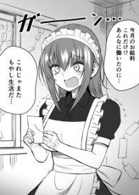 Poster for the manga The Maid Whose Salary Increases The More She Goes Viral
