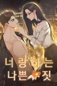 Manga poster The Naughty Things I Do With You