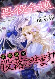 Manga poster The Villainess Will Bring Down the Marquis’s House!