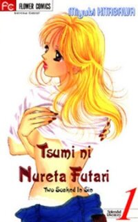 Poster for the manga Tsumi ni Nureta Futari