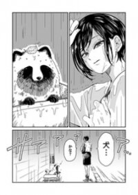 Poster for the manga With You And The Rain