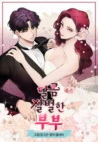 Poster for the manga A Bittersweet Couple
