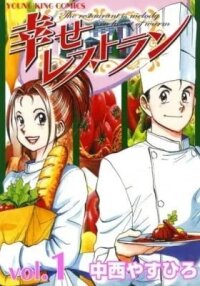 Manga poster A Restaurant of Bliss