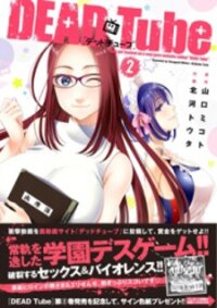 Poster for the manga Dead Tube