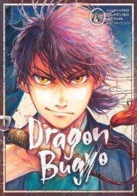Poster for the manga Dragon Bugyo
