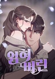 Poster for the manga Entangled Relationships
