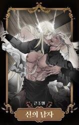 Manga poster God's Man