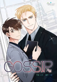 Poster for the manga Gossip