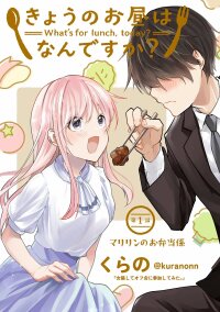 Manga poster Kyou no Ohiru wa Nan desu ka?