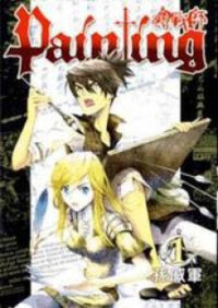 Poster for the manga Painting Warriors