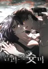 Poster for the manga Please Shoot Me