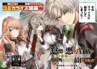 Poster for the manga Taida na Akujoku Kizoku ni Tensei shita Ore, Scenario o Bukkowashitara Kikakugai no Maryoku de Saikyou ni Natta