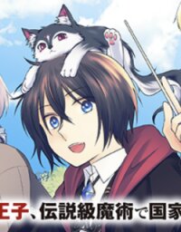 Manga poster Tensai Dai Ni Ouji wa Hikikomori Tai: “Koku Kaishi” no Mujikaku Musou