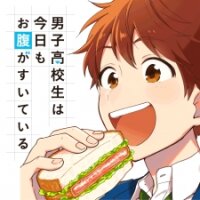 Poster for the manga The Male High School Students Are Hungry Again Today