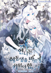 Poster for the manga The Older Sister Should Raise Her Younger Sister