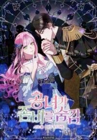 Manga poster The Princess Hides a Zombie