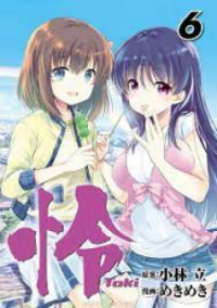Manga poster Toki