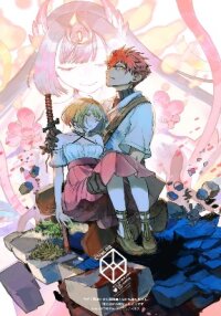 Manga poster Yagate Eiyuu ni Naru Saikyou Shujinkou ni Tensei Shitakedo, Boku ni wa Ni ga Omokatta You desu