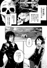 Poster for the manga You and Tree