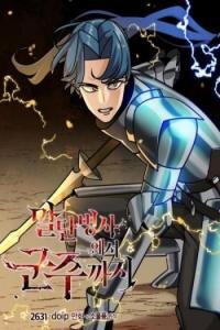 Poster for the manga Becoming the Monarch
