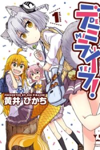Demi Life! manga