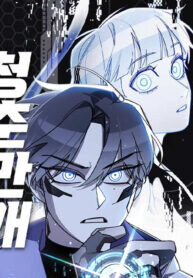Manga poster Full bloom of youth