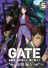 Poster for the manga Gate - Jietai Kare no Chi nite, Kaku Tatakeri