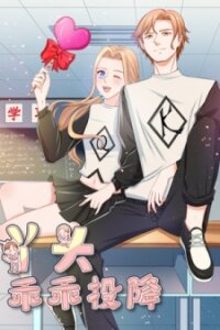 Poster for the manga Girl, You'd Better Give In