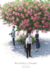 Manga poster Hereditary Triangle