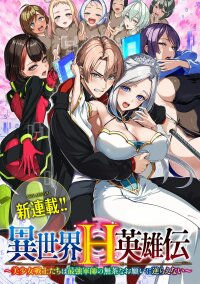 Poster for the manga Isekai H Eiyuuden ~Bishoujo Senshi-tachi wa Saikyou Gunshi no Muchana Onegai ni Sakaraenai~