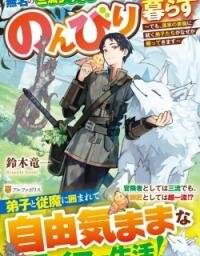 Manga poster Mumei no Sanryuu Taimaa wa Outo no Hazure de Nonbiri Class