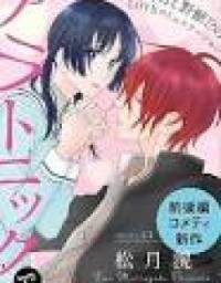 Manga poster Please Keep It Platonic