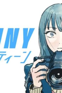 Manga poster SUNNY 16