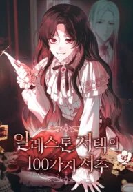 Manga poster The 100 Curses of the Illeston Mansion