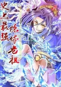 Manga poster The Grandmaster of Body Cultivation