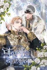 Manga poster The Great Sage Wants to Die (Pre-serialization)
