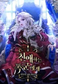 Poster for the manga Beloved Tyrant