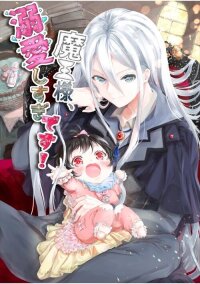 Manga poster Demon King, You're Loving Me Too Much!