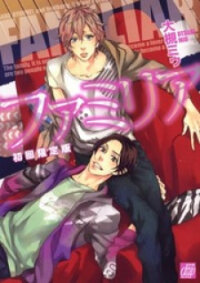Poster for the manga Familiar