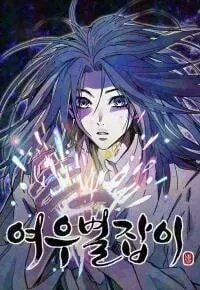 Poster for the manga Fox Star catcher