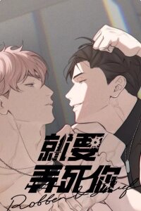 Poster for the manga I’m going to kill you
