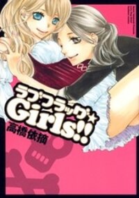 Poster for the manga Love Flag Girls!!