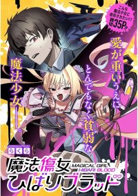 Manga poster Magical Scarred Woman Hibari Blood