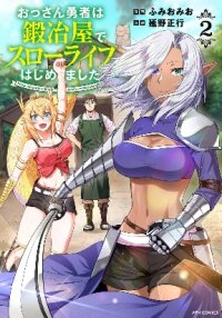 Poster for the manga Ossan Yuusha wa Kajiya de Slow Life Hajimemashita