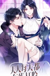 Manga poster Proving Them Wrong Everyday